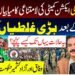 عوامی ایکشن کمیٹی کی کامیابیاں، غلطیاں اور وفاق و آزاد کشمیر حکومت کے کردار پر تجزیہ — گورکھ دھندا ویڈیو تھمب نیل۔