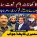آزاد کشمیر دھرنے کی تازہ صورتحال، مولانا کی انٹری، مذاکرات اور خوفناک دھمکی — گورکھ دھندا ویڈیو تھمب نیل۔
