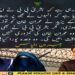 جبران الیاس کا بیان — بشریٰ بی بی کا عمران خان کی طاقت بننے کا وعدہ پورا کرنے پر ردعمل۔