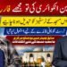 ہونسلو مرکزی جامع مسجد کے سابق چیئرمین انکوائری پر فارغ کیے جانے اور ٹرسٹ کے غلط استعمال کے انکشافات کر رہے ہیں۔