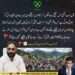خواجہ مہران ایڈوکیٹ دھرنے میں تقریر کرتے ہوئے ایف آئی آر کے باوجود ڈٹے رہنے کا اعلان کر رہے ہیں۔