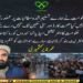 عمر نذیر کشمیری کا حکومت کے تسلیم شدہ مطالبات پر عملدرآمد نہ کرنے، انٹرنیٹ بندش اور میڈیا روکنے پر ردعمل۔