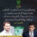 پاکستان پیپلز پارٹی کا آزاد کشمیر انتخابات 2026 کے لیے 36 حلقوں میں امیدواروں کا اعلان، کئی رہنماؤں کو ٹکٹ نہ مل سکا۔