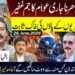 راولاکوٹ دھرنا، سیاستدانوں پر تنقید، اظہار کا بیان، حامد میر کالم بند اور جیو نیوز تالہ — گورکھ دھندا ویڈیو تھمب نیل۔