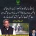 شاہد خاقان عباسی کا بیان کہ کہوٹہ ناکے پر سیاسی قیادت کو اوپر سے حکم پر روک دیا گیا۔