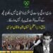 سابق وزیراعظم شاہد خاقان عباسی کا پونچھ کے باجرت عوام کے احتجاج کو خراج تحسین۔