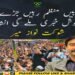 شوکت نواز میر کا عوام کو متحد اور منظم رہنے کا پیغام۔
