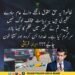 ابرار قریشی آزاد کشمیر کی صورتحال پر اپنا ردعمل دیتے ہوئے۔