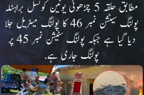 barahatla-polling-material-burned-charhoi-election