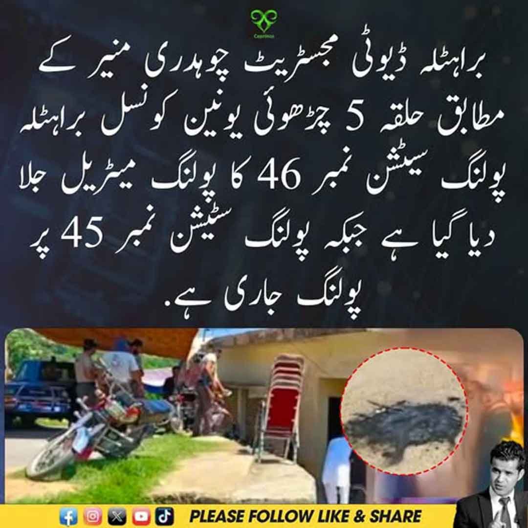 barahatla-polling-material-burned-charhoi-election