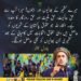 بلاول بھٹو آزاد کشمیر کے عوام سے خطاب کرتے ہوئے حق حاکمیت، حق ملکیت اور حق روزگار کی یقین دہانی کرا رہے ہیں۔