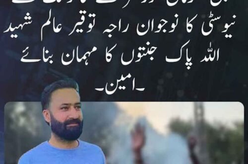 بن خرماں میں فائرنگ کے واقعے سے متعلق نمائشی تصویر۔