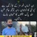 بن خرماں میں فائرنگ کے واقعے سے متعلق نمائشی تصویر۔