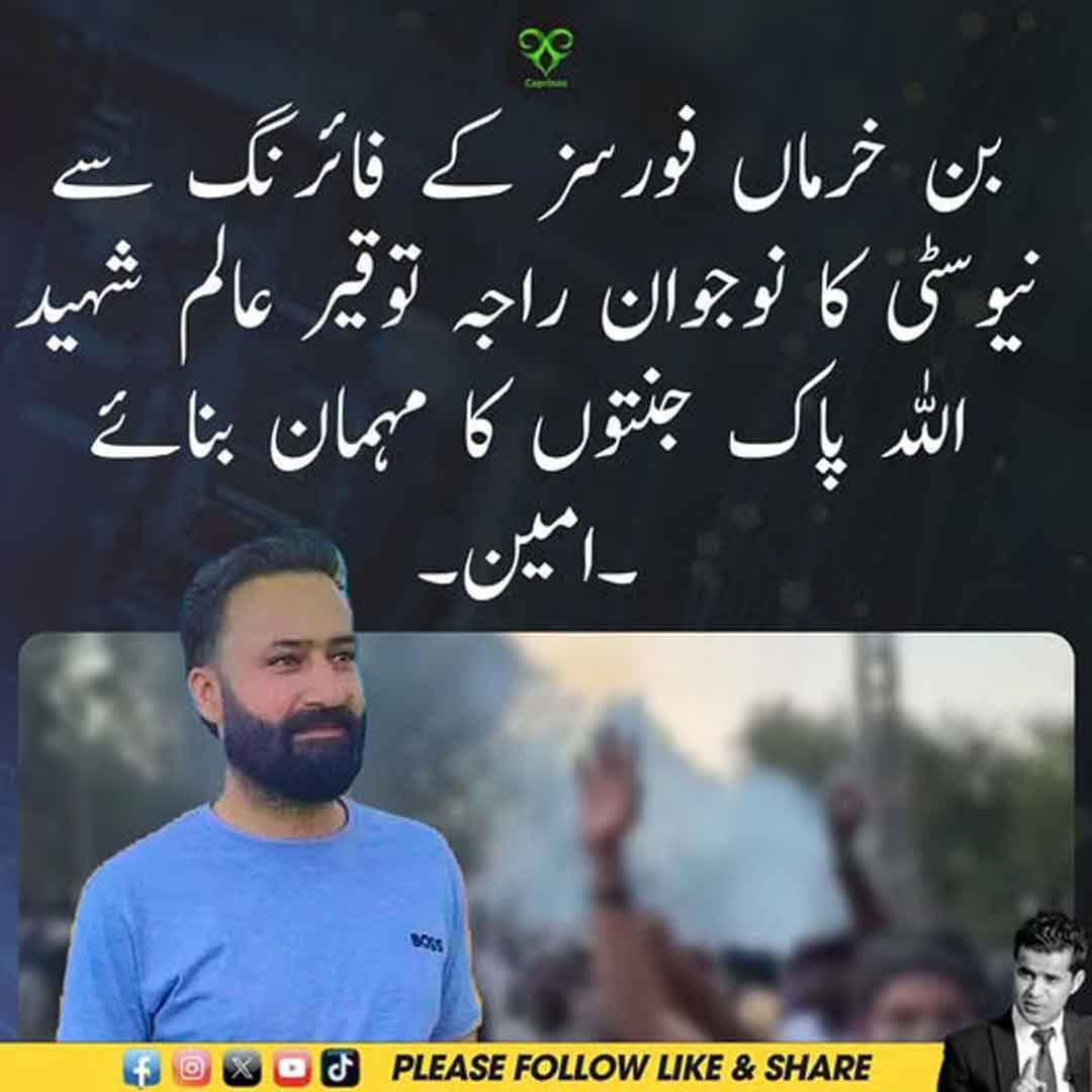 بن خرماں میں فائرنگ کے واقعے سے متعلق نمائشی تصویر۔