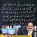 حلقہ چڑہوئی میں پولنگ کے دوران سیکیورٹی صورتحال سے متعلق ریٹرننگ افسر کے خط کی نمائشی تصویر۔