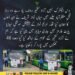آزاد کشمیر کے لیے روانہ کی جانے والی الیکٹرک بسوں کی نمائشی تصویر۔