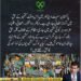 کشمیر کے حق میں عالمی سطح پر اظہارِ یکجہتی اور کشمیری سیاستدانوں کی خاموشی پر سوالات کی نمائشی تصویر۔