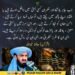 حافظ حمداللہ قرآن مجید کی آیت کا حوالہ دیتے ہوئے اپنا مؤقف پیش کر رہے ہیں۔