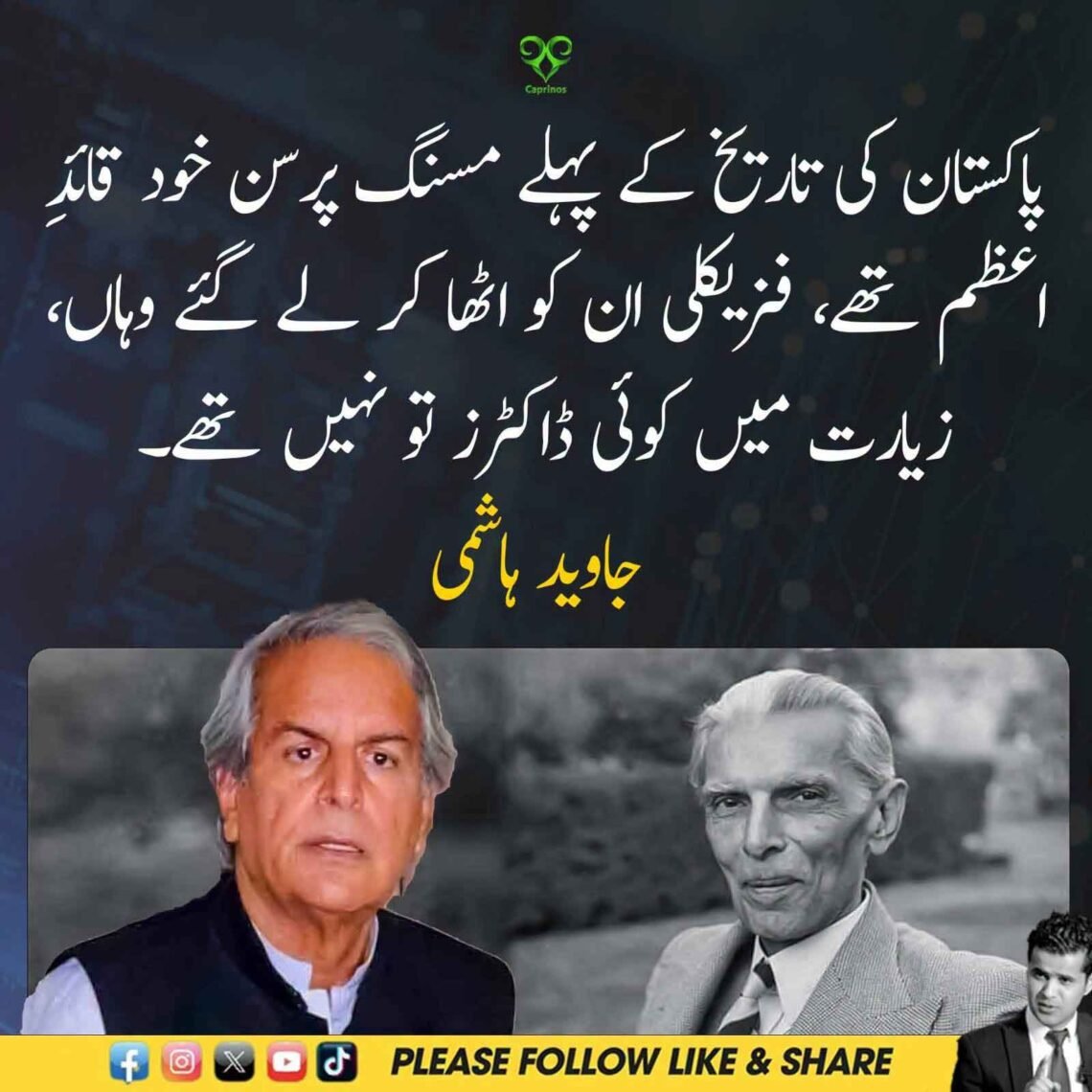 جاوید ہاشمی پریس کانفرنس کے دوران گفتگو کرتے ہوئے
