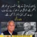 جاوید ہاشمی پریس کانفرنس کے دوران گفتگو کرتے ہوئے
