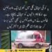 کوٹلی ہسپتال گلی میں شیلنگ سے جلنے والی ایمبولینس۔