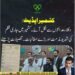میرپور ڈسٹرکٹ بار ایسوسی ایشن کے ہنگامی اجلاس کی نمائشی تصویر۔