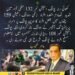 مٹھی میں انتخابی دن کشیدگی کے دوران پولنگ اسٹیشن کے باہر جمع ہجوم