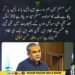 وزیر داخلہ محسن نقوی موجودہ نظام اور جمہوریت سے متعلق اپنا مؤقف پیش کرتے ہوئے۔