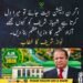 نواز شریف کا خطاب، آزاد کشمیر کے وزیراعظم بننے کی خواہش کا اظہار
