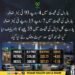 پیٹرول پمپ پر نئی قیمتوں کا بورڈ اور ایندھن بھرواتی گاڑی
