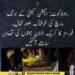 راولاکوٹ میں ایکشن کمیٹی کے لانگ مارچ کے دوران کشیدہ صورتحال کی نمائشی تصویر۔