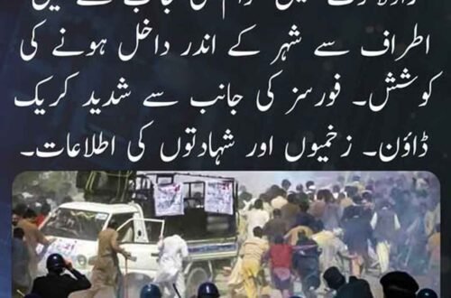 راولاکوٹ میں کشیدہ صورتحال اور سیکیورٹی کارروائیوں کی نمائشی تصویر۔