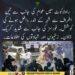 راولاکوٹ میں کشیدہ صورتحال اور سیکیورٹی کارروائیوں کی نمائشی تصویر۔