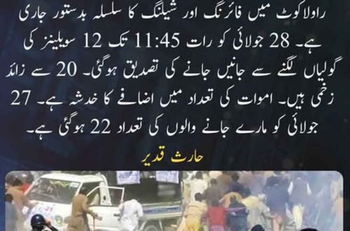راولاکوٹ میں فائرنگ اور شیلنگ کے بعد کی کشیدہ صورتحال کی نمائشی تصویر۔
