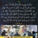 راولاکوٹ میں فائرنگ اور شیلنگ کے بعد کی کشیدہ صورتحال کی نمائشی تصویر۔