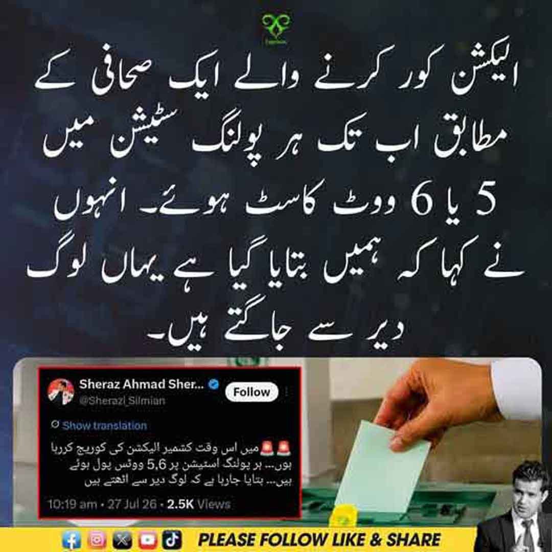 انتخابی عمل کے آغاز پر کم ووٹر ٹرن آؤٹ والے پولنگ اسٹیشن کی نمائشی تصویر۔