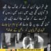 شدید زخمی جوان اپنے ساتھی کی جان بچانے کی فکر کرتے ہوئے آخری الفاظ ادا کر رہا ہے۔