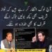 ابرار قریشی کا نواز شریف کی عزت اور سیاسی کردار سے متعلق طنزیہ بیان۔