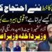 ایکشن کمیٹی کے نئے احتجاج، آزاد کشمیر کی سیاست اور مسلم لیگ ن کی قیادت سے متعلق اہم سیاسی معاملات۔