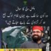 ایمل ولی کا آزادی اور غلامی سے متعلق سوال۔