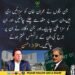 اعتزاز احسن کا عمران خان کو سزائیں دینے والے ججوں اور وکلا کے خلاف کارروائی سے متعلق بیان۔