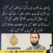 پاکستان میں الجزیرہ کی ویب سائٹ کی بحالی اور وزیر اطلاعات عطا تارڑ کی متوقع گفتگو کی نمائشی تصویر۔