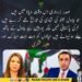 بلاول بھٹو کی شادی سے متعلق علینہ شگری کا دعویٰ۔
