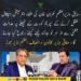 اعظم نذیر تارڑ کا عمران خان کی شفا انٹرنیشنل اسپتال منتقلی کے عدالتی فیصلے پر نظرثانی سے متعلق بیان۔