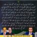 بلاول بھٹو زرداری اور چوہدری یاسین کی تصویر، آزاد کشمیر میں حکومتی سیٹ اپ سے متعلق سیاسی فیصلے کی عکاسی۔