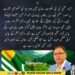 چوہدری عبدالرحمن کا آزاد کشمیر کی اوورسیز خصوصی نشست کے لیے بطور امیدوار نام زیرِ غور۔