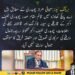 ایل اے 5 کھاوڑہ میں چوہدری لطیف اکبر کے قافلے پر مبینہ حملے سے متعلق نمائشی تصویر۔