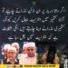 آزاد کشمیر میں انٹرنیٹ کی بندش اور آن لائن نذرانوں سے متعلق بیان۔