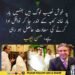 حسن ایوب کا خانہ کعبہ کے اندر نوافل ادا کرنے والے افراد سے متعلق بیان۔