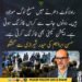 حسن ابراہیم راولاکوٹ دھرنے کی صورتحال پر اپنا مؤقف بیان کرتے ہوئے۔